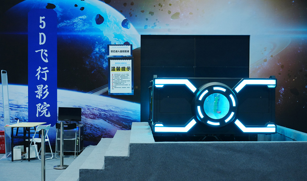 5D飞行影院
